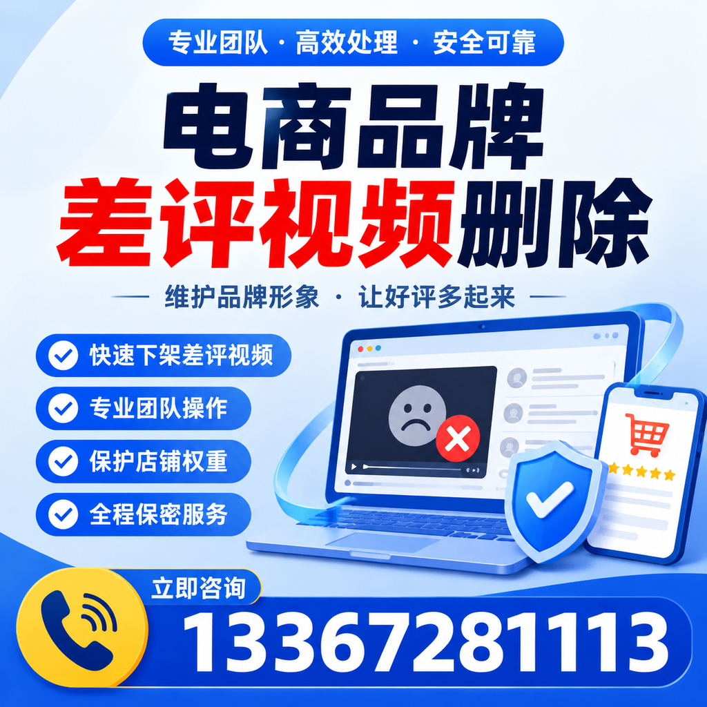 如何在宣城有效监控电商品牌差评视频？