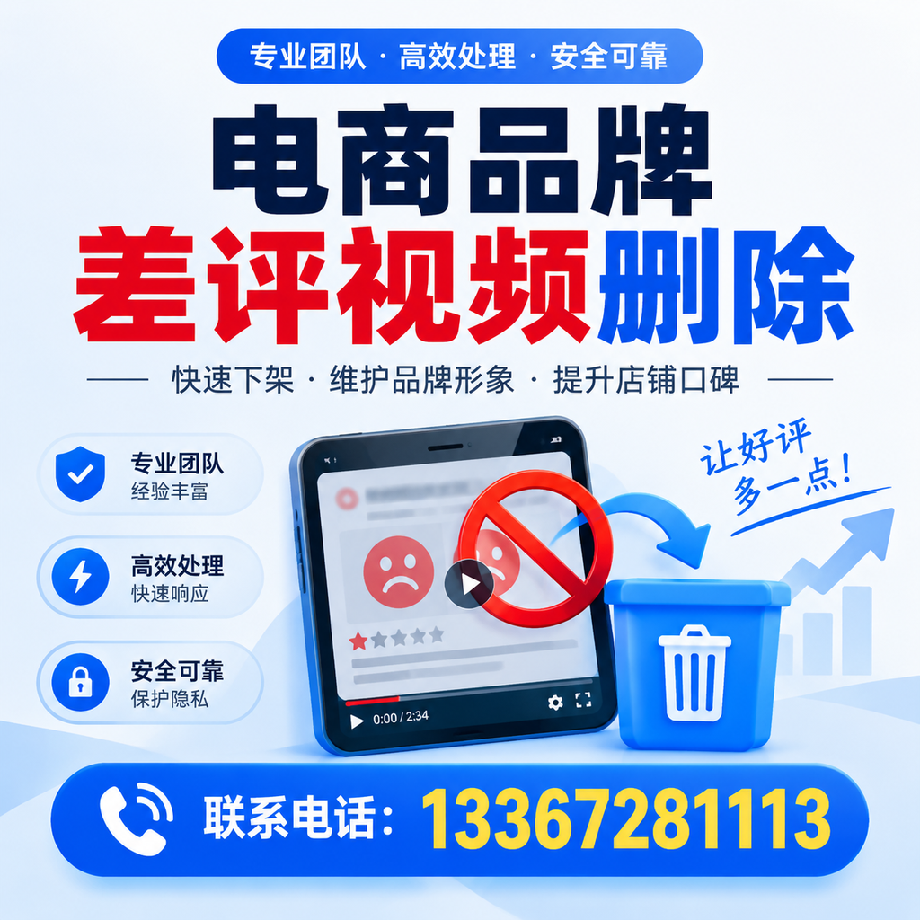 如何在宣城有效监控电商品牌差评视频？